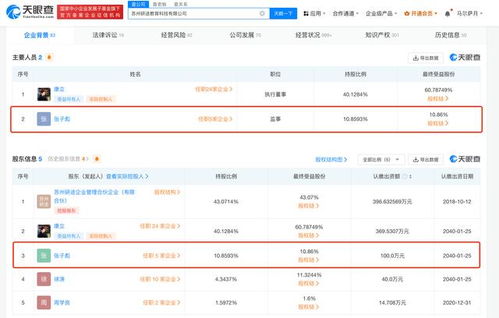 張雪峰公司成立職業培訓學校，助力職業技能提升