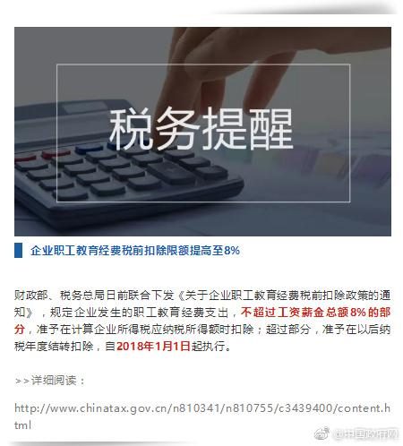 國務院本周提醒 營利性民辦職業技能培訓機構可享職業資格證書、高鐵打折、稅費減免